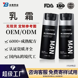 面部护理加工;面部精华加工;沐浴液沐浴露