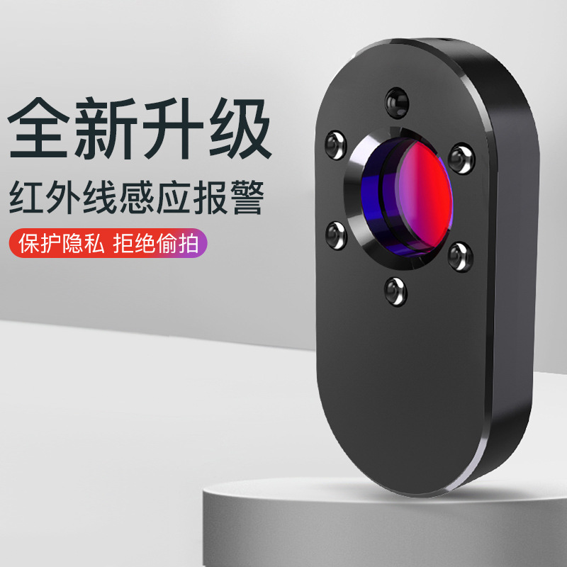 多功能红外线探测仪信号探测器防偷拍扫描酒店摄像头神器检测仪