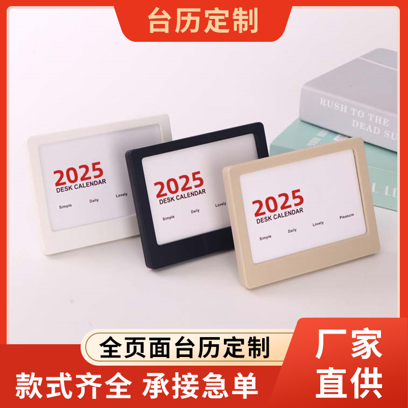 台历2026年创意相框支架抽取式商务塑料专版日历带企业记事礼盒