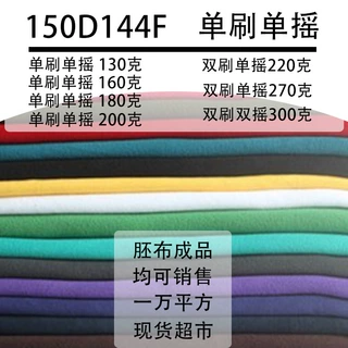 新款摇粒绒 144F单面纬编面料 现货 卫衣运动服针织布料暖绒