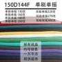 纬编新款单面暖绒摇粒绒