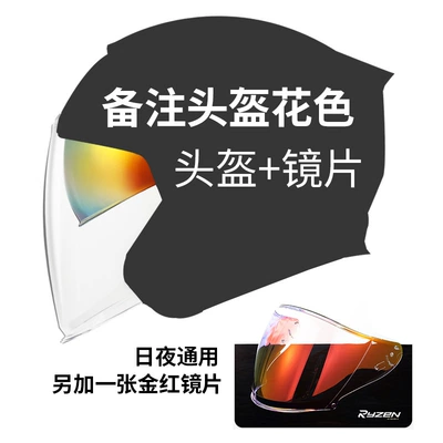 Men's Motorcycle Half Helmet | Motosiklet kaskı (dəbilqə) - r05-helmet-day-and-night-golden-lenses-s-size-51cm-53cm