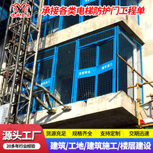 建筑工地人货梯防护门 标准化电梯井口防护门 电梯洞口隔离防护网