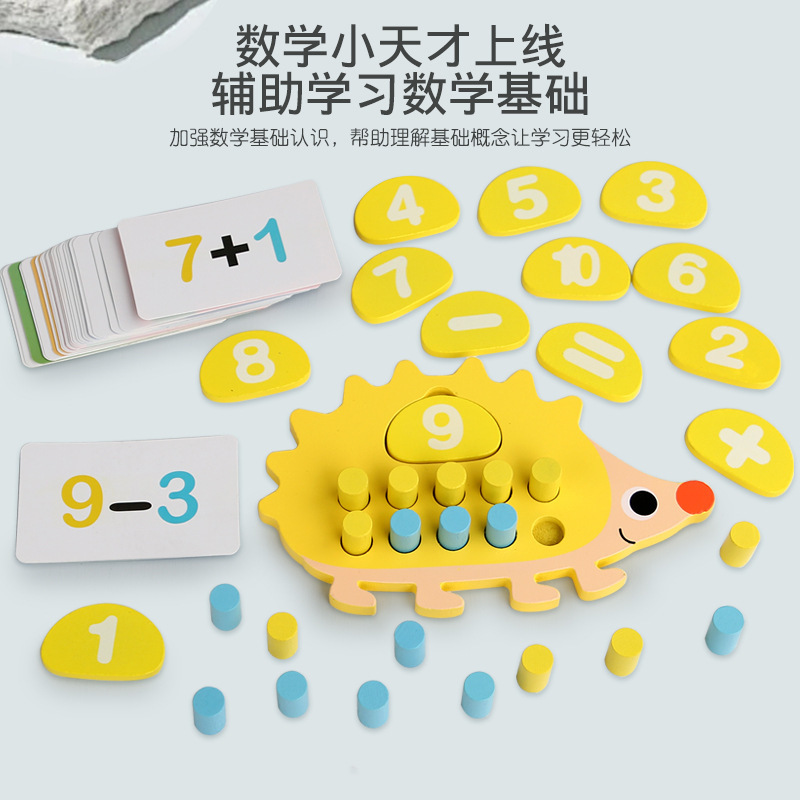 十格陣数学認知教具一年生数学加減分解玩具幼稚園十進区域材料|undefined