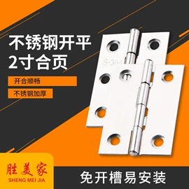 合页、铰链;插销;拉手