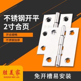 2 inch 48mm stainless steel small hinge wood doors and windows mute flat thickened loose hinge slot-free flat hinge