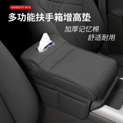 Xingyue Binyue Boyue Armrest Box: Armrest box pad