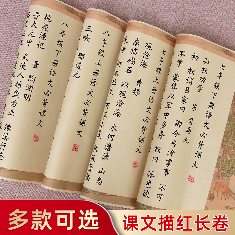 3-8年级同步语文课文毛笔书法字帖小学生练习纸初学临摹描红宣纸