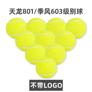 Tennis manufacturers specializing in the production and wholesale of 1.3 meters high elastic chemical fiber training tennis 1.45 tennis hall