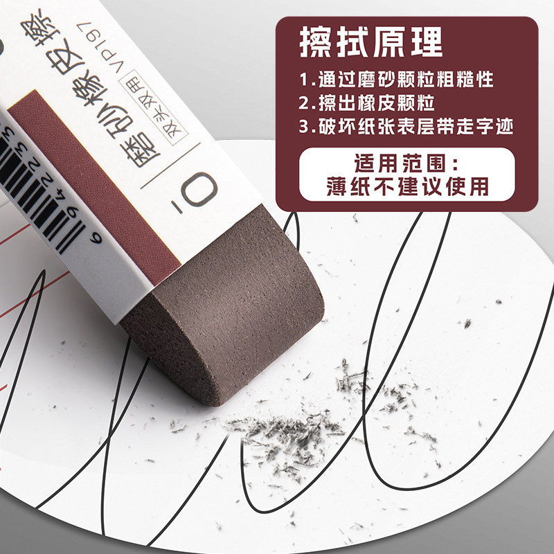 得力磨砂橡皮擦钢笔可擦无屑超干净小学生专用钢擦中性笔橡皮檫|undefined