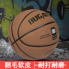 篮球工厂代发批发定制LOGO高弹翻毛超纤7号学校比赛训练耐磨蓝球