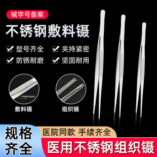 Stainless steel tweezers medical thickened medical equipment dressing tweezers tissue tweezers surgery toothed tweezers elbow Ophthalmic tweezers