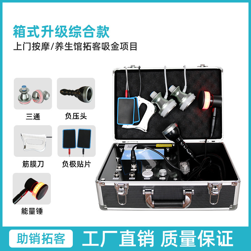 多機能三通養生マスター頚椎抜缶掻爬経絡疎通器筋膜銃筋肉リラックスマッサージ器|undefined