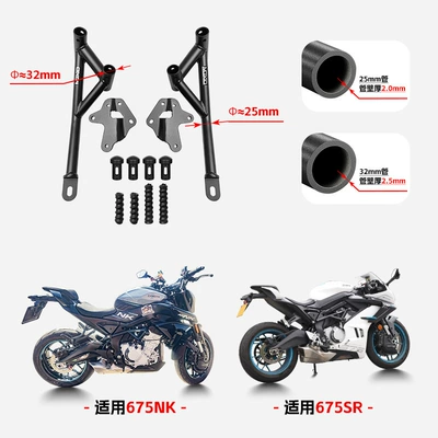 Guard Bar Anti-Fall Protection Bar – Motorcycle bumper