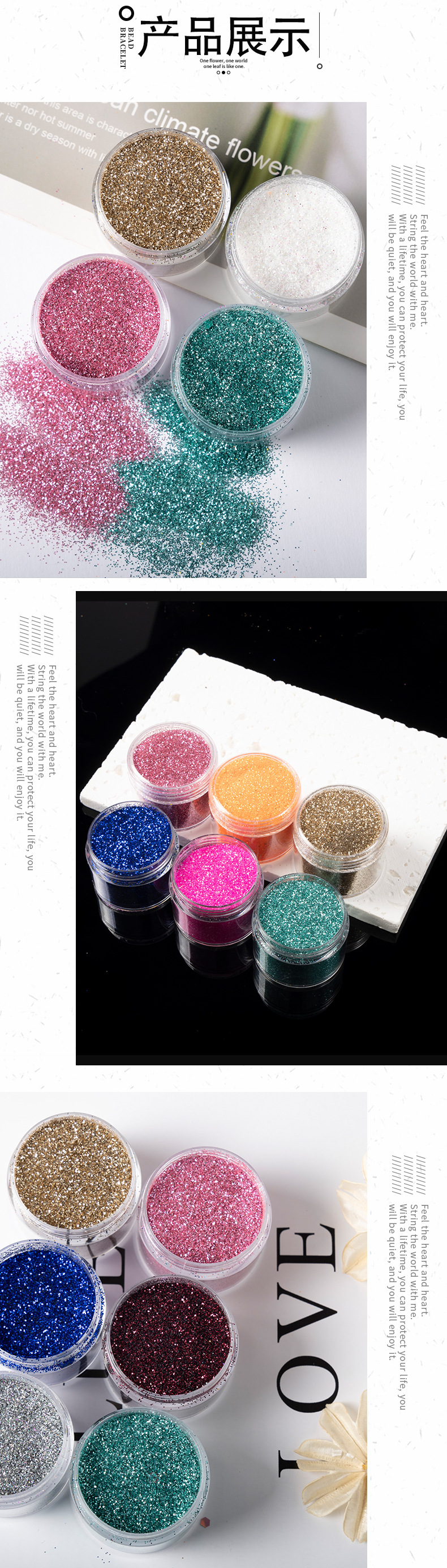 金葱粉闪粉详情模版_11