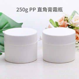 250g白色PP直角膏霜盒面膜罐发蜡乳液水固体分装盒化妆品罐