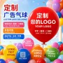 二维码印字定做定制气球