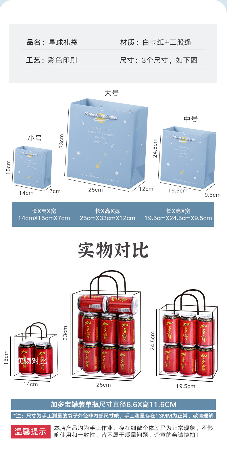 星空礼品袋纸袋