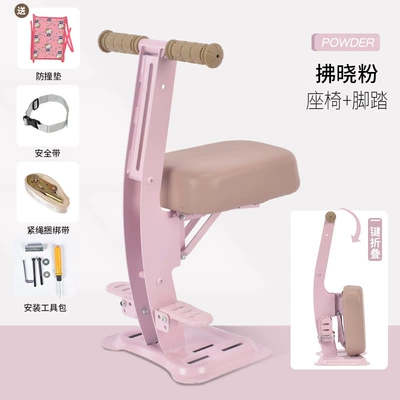 Motorcycle child seat, Foldableable Battery Car Baby - pink-folding-pedal-ordinary-anti-collision-pad