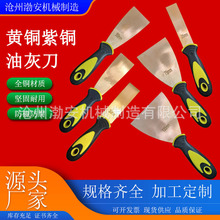 防爆油灰刀 铜铲刀 腻子刀 纯铜铲子 防爆塑柄除锈刮刀 油灰刀