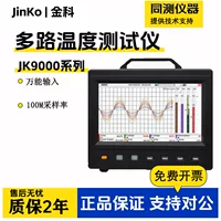 Бесбумажный регистратор Jinke, многоканальный прибор для сбора данных, температура, влажность, ток, напряжение, измерение электрических параметров JK9000