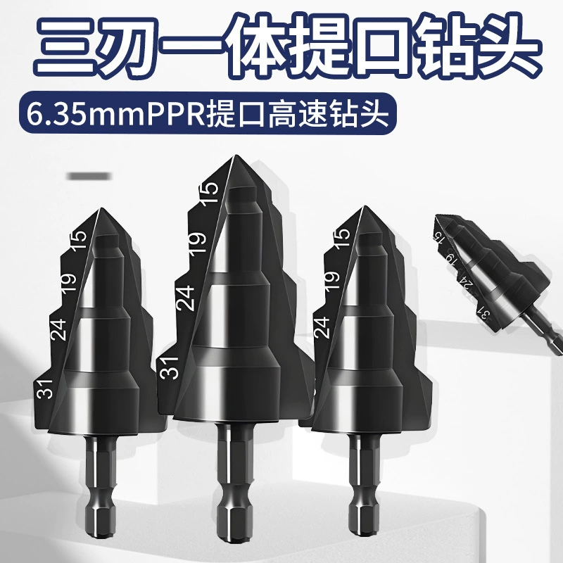 Три лезвия в одном PPR выемка сверла