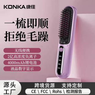 Konka Wireless Hair Straightening Comb Negative Ion Hair Mini Portable Lcd Display Smart Hair Straightener