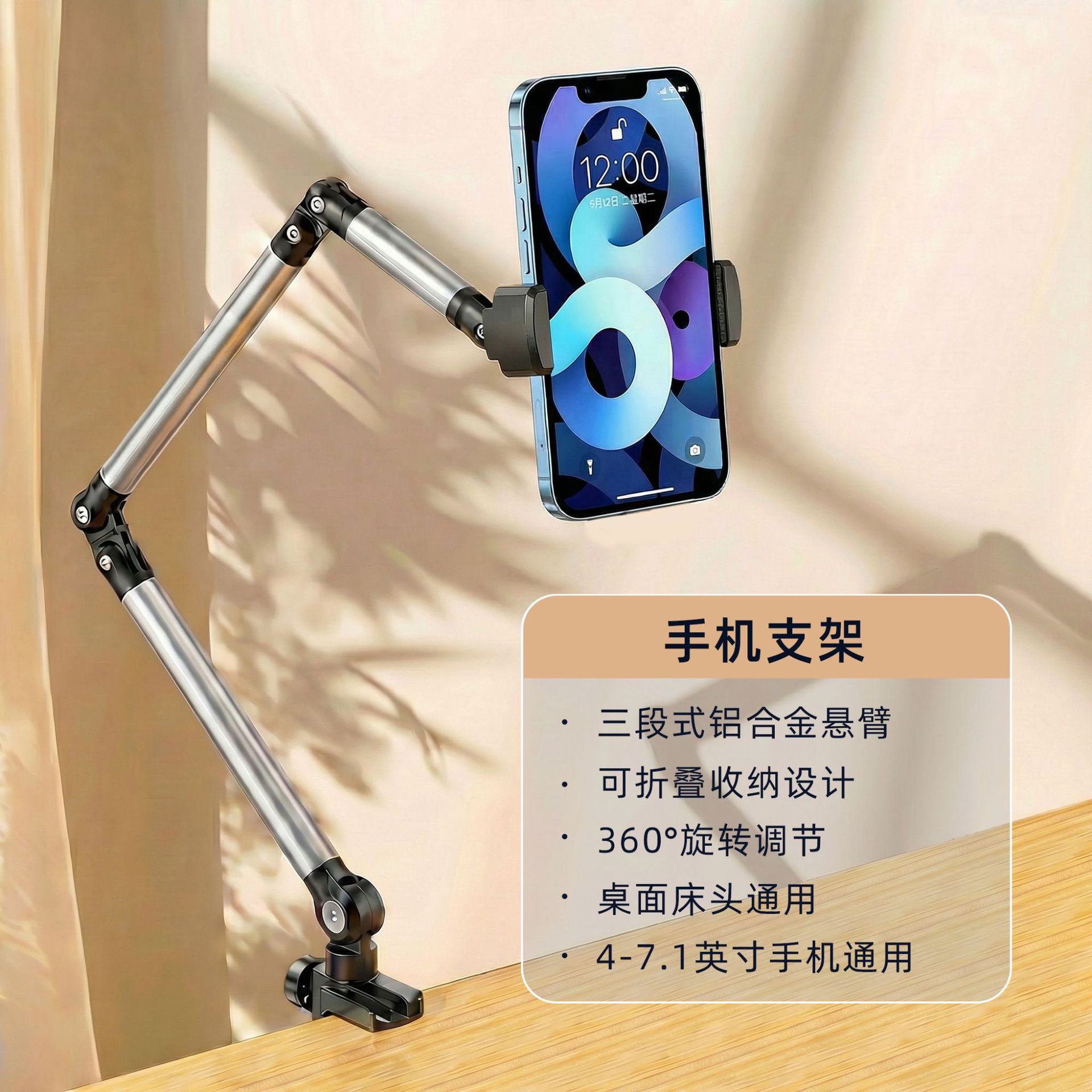 Cantilever S-8 [three-section aluminum alloy] mobile phone model