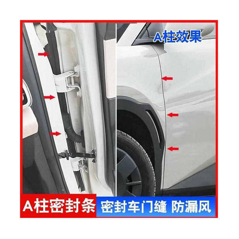 BYD シールストリップ B ピラーカモメイルカ Song Pro Yuan UP Yuan plus Qin ノイズリダクション防水ドア遮音に適しています。|undefined