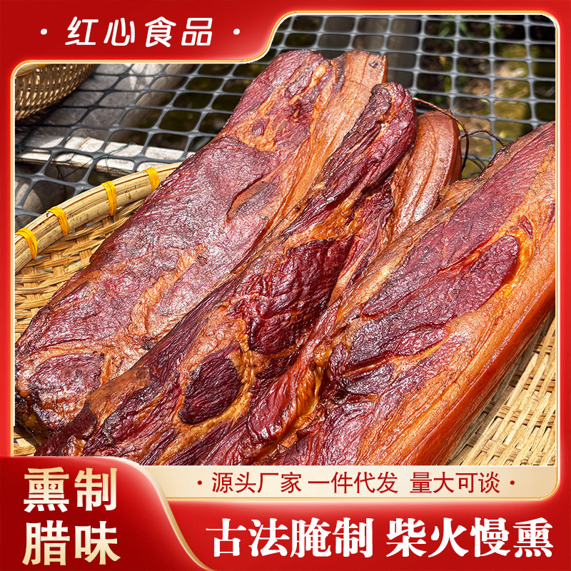 烟熏腊肉农家自制前腿二刀肉湖南特产重庆老腊肉咸肉烟熏土猪肉