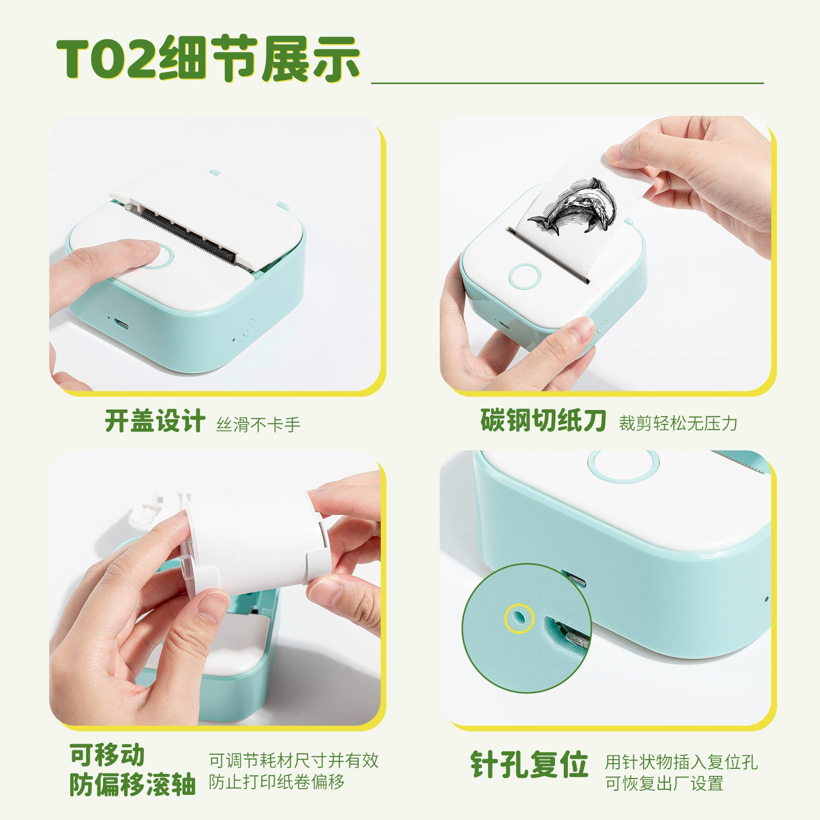 Похомемо маленький принтер, портативный телефон, T02, (跨境贸易), Bluetooth