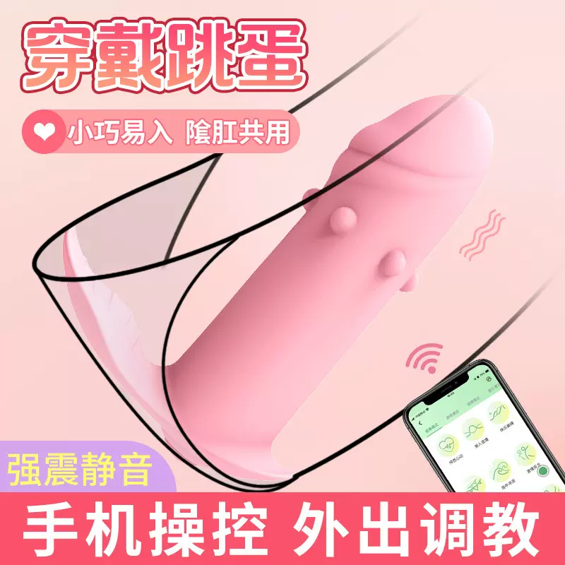新款APP智能伸缩遥控版外出穿戴后庭肛塞震动女用自慰器按摩棒