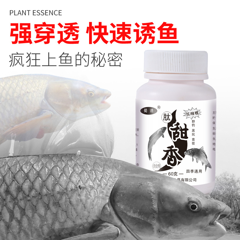 Shu señuelo péptido dulce fragancia pesca pequeña medicina crucian carpa hierba verde Luo Fei cebo nido material abierto pesca salvaje hoyo negro señuelo aditivos alimentarios