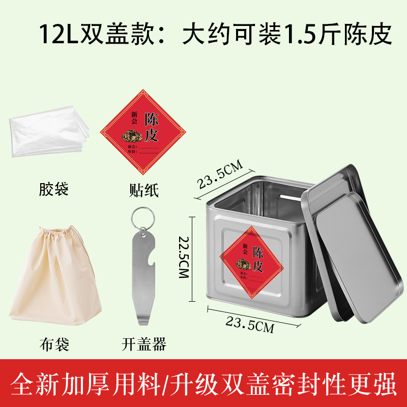 .12l thickened double lid model + sticker + cloth bag + lid opener + plastic bag / Default