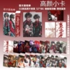 I'm Not a Drama God Part 3 Gaoyan Photo Cards 55 Cards/Box