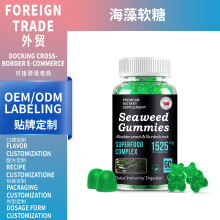 ���ƿ羳���N����ܛ��Sea Moss Gummies��̦ܛ��OEM�羳����