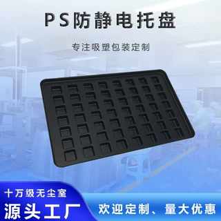 定制五金电子元件吸塑托盘内托透明pet吸塑包装盒