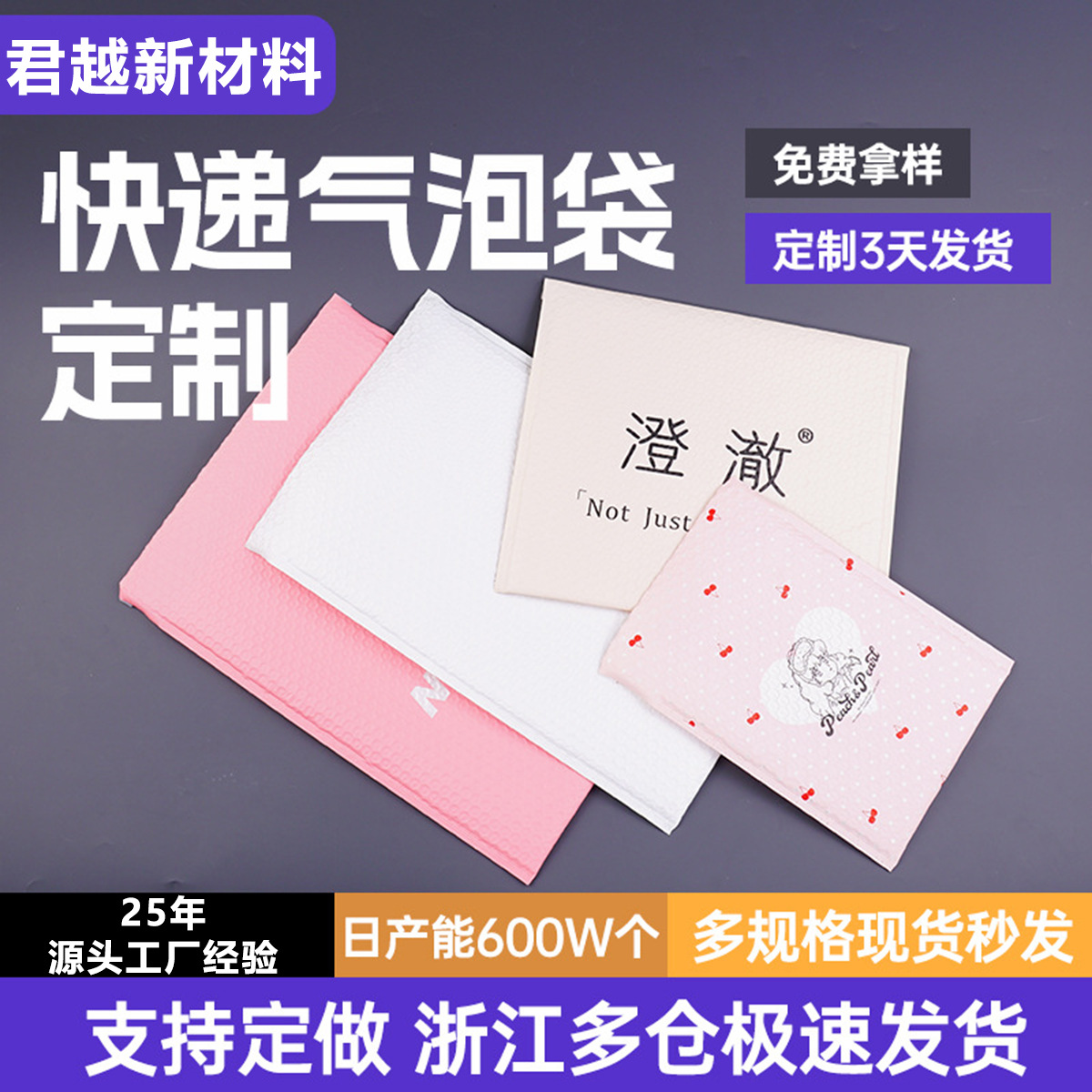 彩色气泡信封袋哑光共挤膜服装打包袋加厚防水快递泡沫气泡袋定制