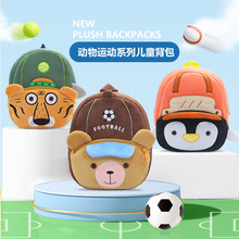 可爱新款儿童2-4岁卡通毛绒背包动物运动会双肩包男女童背包批发