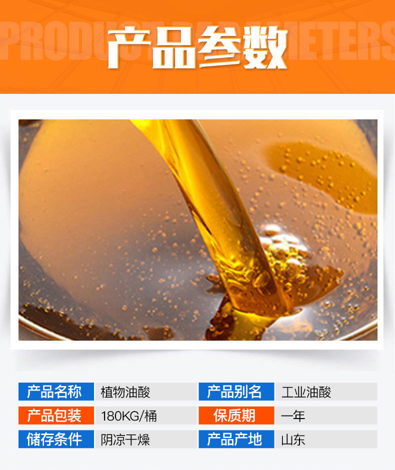植物油酸_03