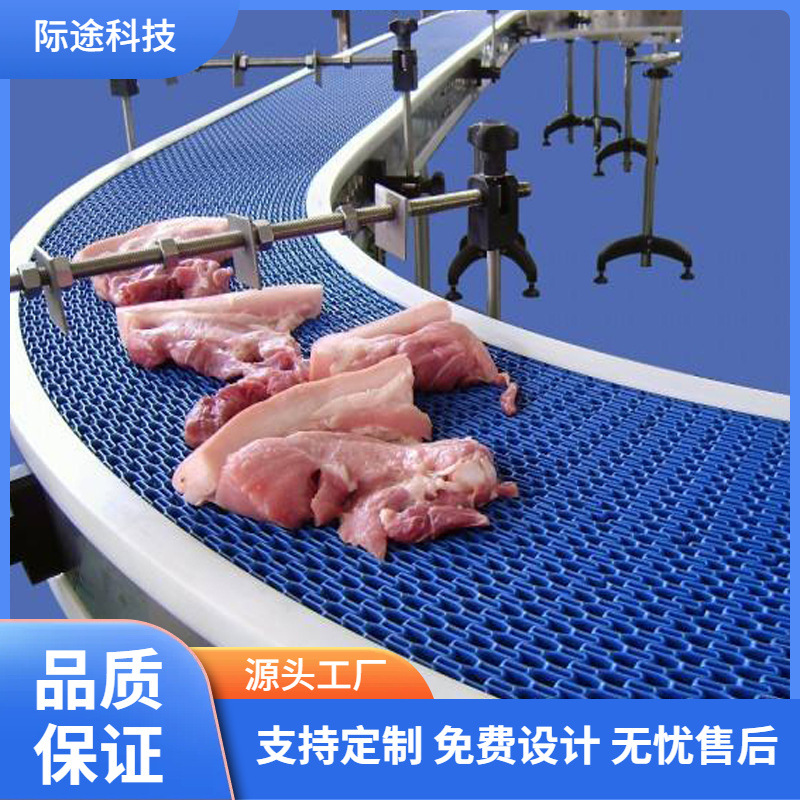 际途食品级塑料模块和不锈钢网带输送机价格优惠高效静音带式