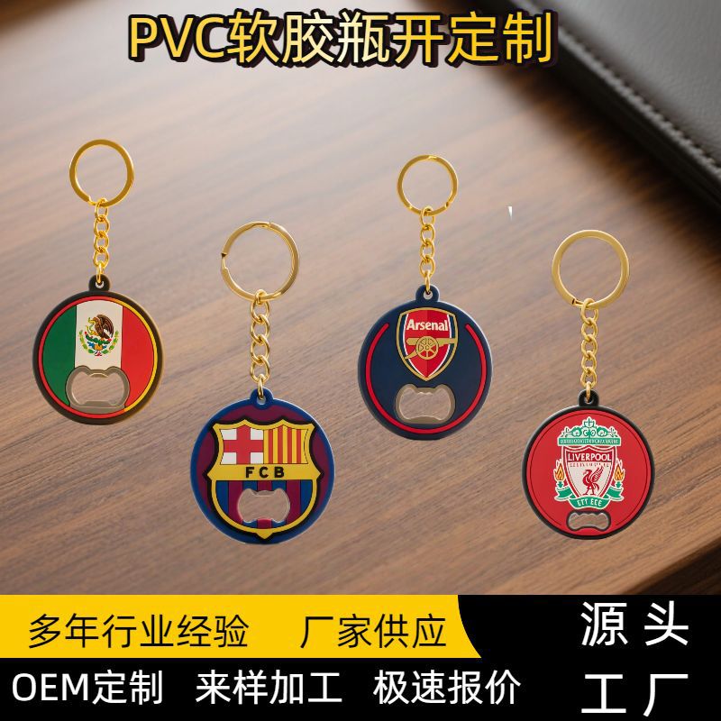 墨西哥国徽金属开瓶器钥匙扣3D立体浮雕旅游纪念品创意礼品美式