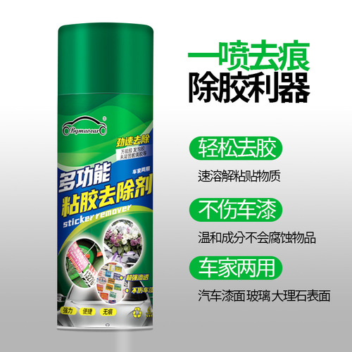 Car adhesive remover 450ml car adhesive remover double-sided adhesive transparent adhesive cleaner self-adhesive cleaning agent