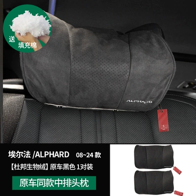 Special Alfa Original Headrest Headrest - 30-series-alpha-middle-row-headrest-black-pair-dupont-bio-fleece-sorona