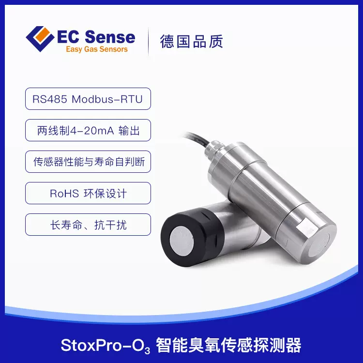 Stoxpro-O3 智能臭氧传感探测器化工仪表