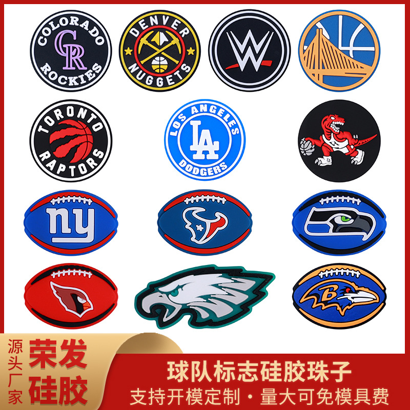 跨境球队LOGO硅胶珠橄榄球篮球手链串珠diy饰品笔头装饰滴胶珠子