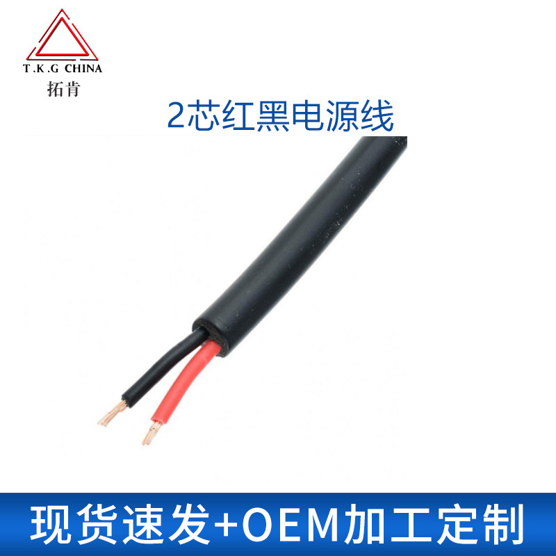 两芯护套线 黑色软芯信号线 16-28awg纯铜电源线软护套线厂家