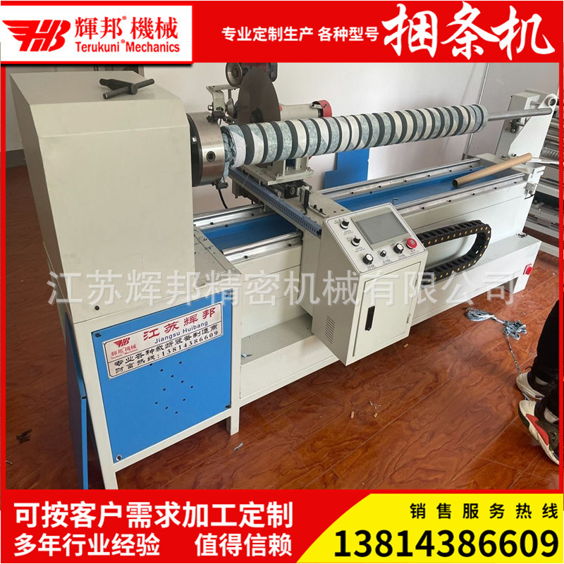 厂家现货直销切条机包边条切条机电脑切条机分切机数控切捆条机