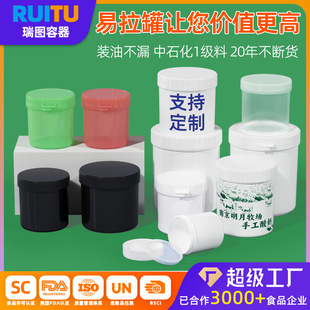 Food-Grade Sealed Cans, Paint Powder Cans, Sauce Cans, Easy-Open Cans, Round Food-Grade Plastic Cans
