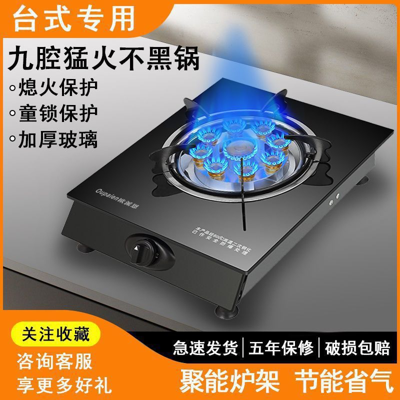 欧派恩爱厨房煤气灶台式家用单灶燃气灶猛火天然气猛火爆炒液化气